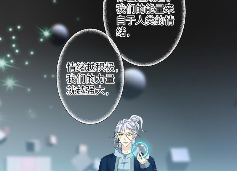 第84话面对真相-繁星坠落的食光-深海有光（第5张）