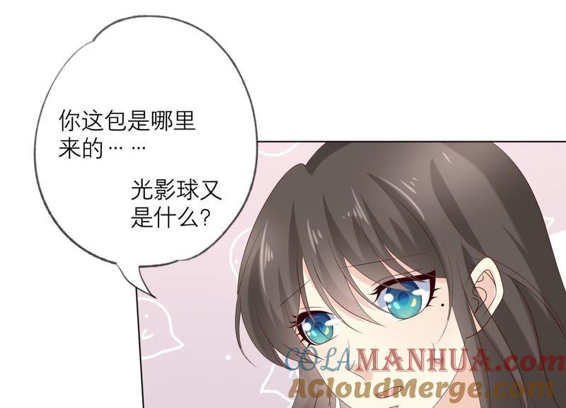 第84话面对真相-繁星坠落的食光-深海有光（第34张）