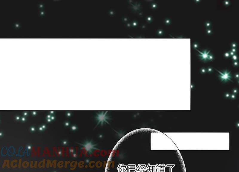 第84话面对真相-繁星坠落的食光-深海有光（第4张）