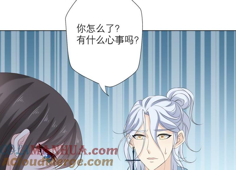 第84话面对真相-繁星坠落的食光-深海有光（第22张）