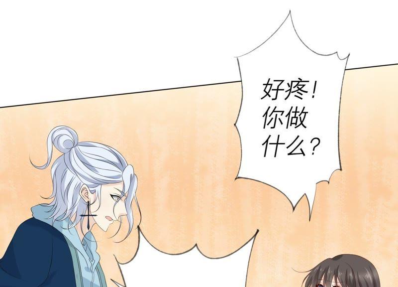 第84话面对真相-繁星坠落的食光-深海有光（第20张）