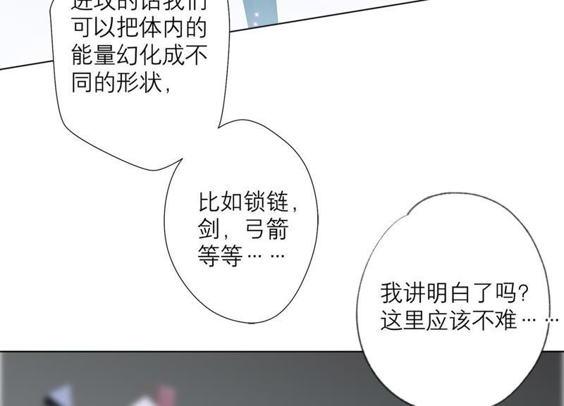 第84话面对真相-繁星坠落的食光-深海有光（第12张）