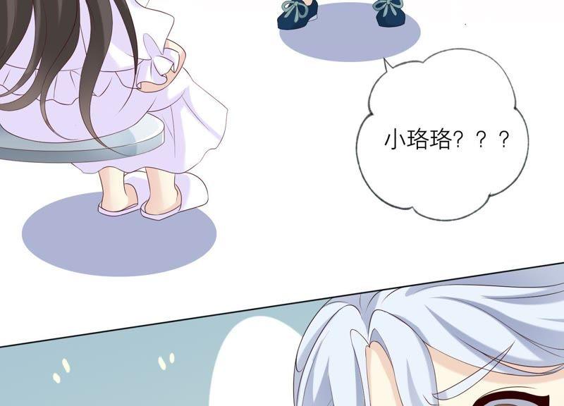 第84话面对真相-繁星坠落的食光-深海有光（第17张）