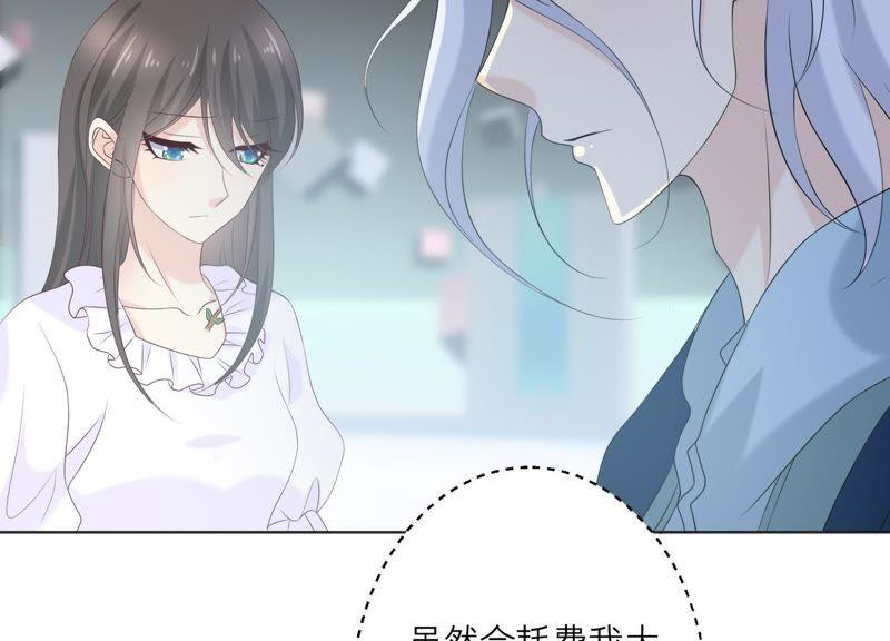 第84话面对真相-繁星坠落的食光-深海有光（第30张）