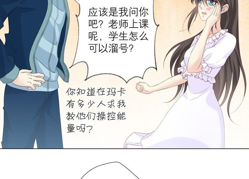 第84话面对真相-繁星坠落的食光-深海有光（第21张）