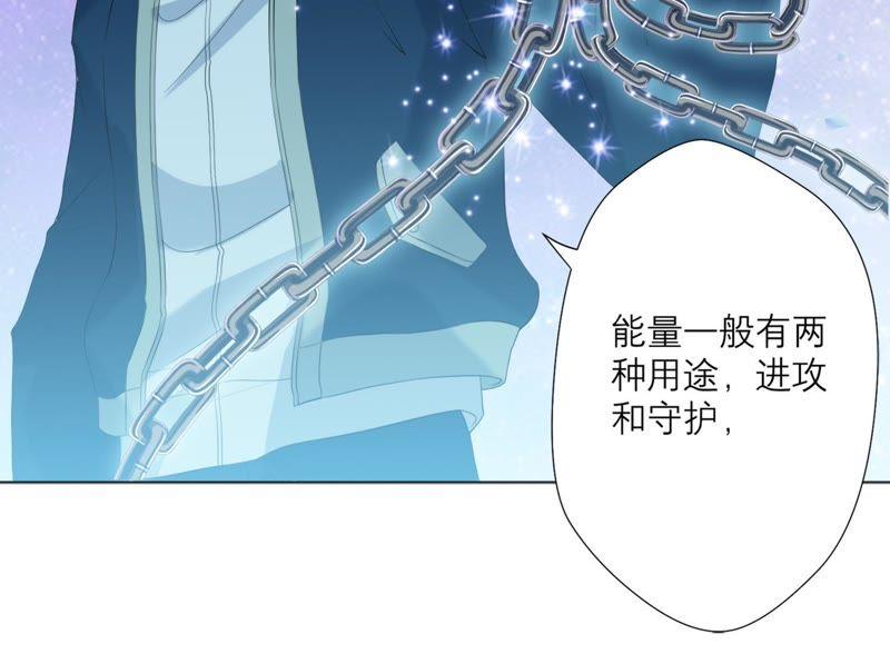 第84话面对真相-繁星坠落的食光-深海有光（第9张）