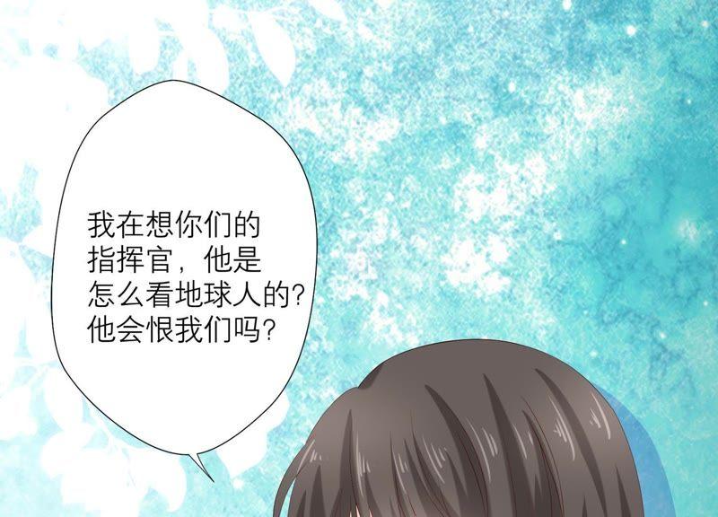 第84话面对真相-繁星坠落的食光-深海有光（第24张）