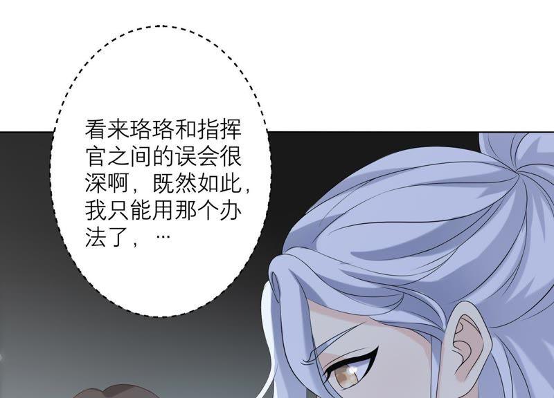 第84话面对真相-繁星坠落的食光-深海有光（第29张）