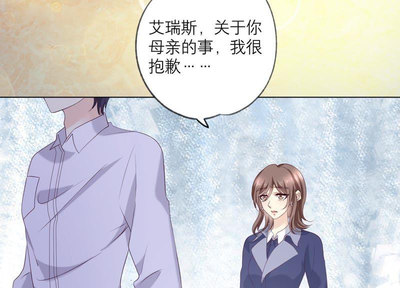 第85话独自承担-繁星坠落的食光-深海有光（第8张）
