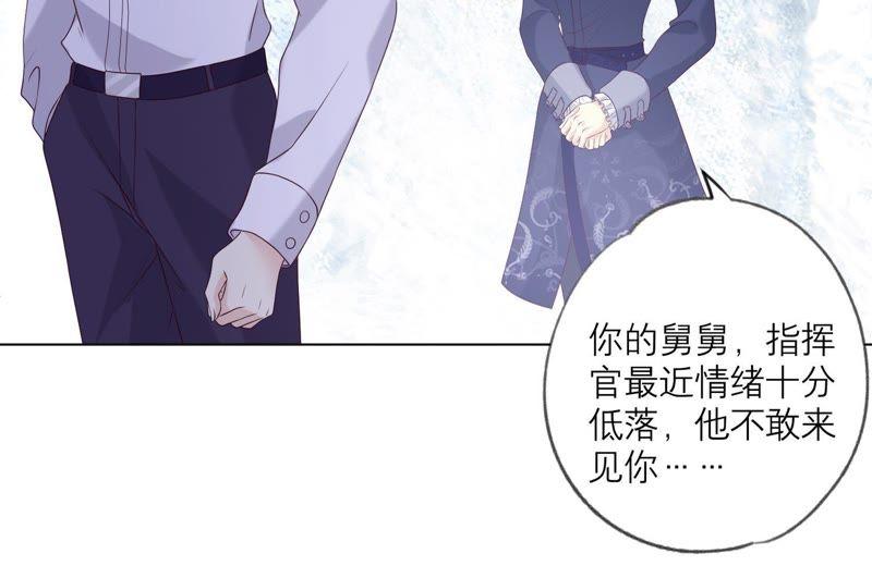 第85话独自承担-繁星坠落的食光-深海有光（第9张）