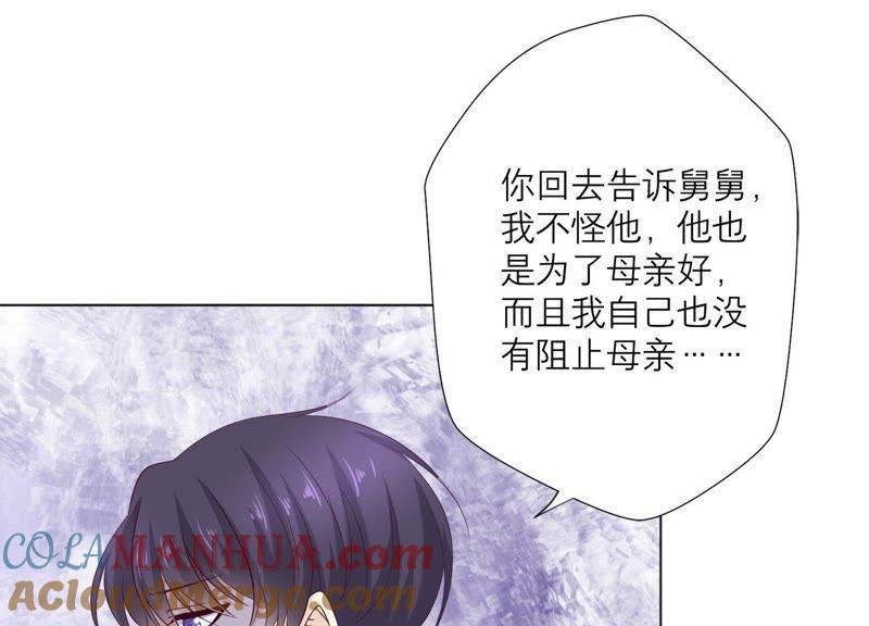 第85话独自承担-繁星坠落的食光-深海有光（第10张）