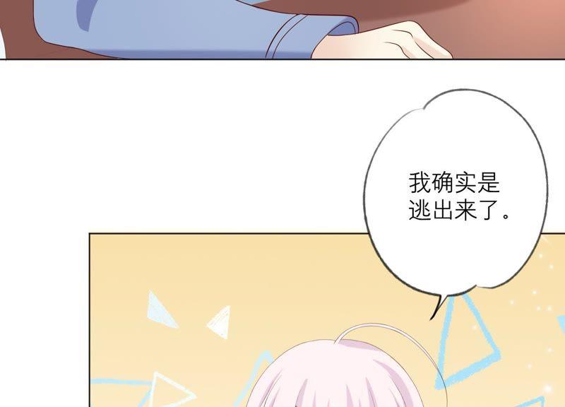第87话阿莉娅公主-繁星坠落的食光-深海有光（第9张）