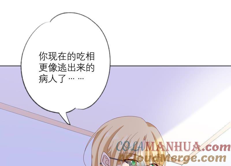 第87话阿莉娅公主-繁星坠落的食光-深海有光（第7张）
