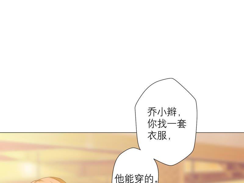 第7话许珞颜竟然要做饭？-繁星坠落的食光-深海有光（第9张）