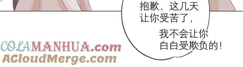 第89话你不配-繁星坠落的食光-深海有光（第10张）