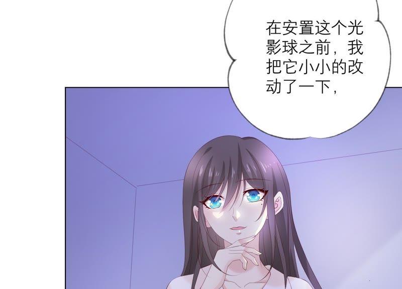 第90话制裁盛安文-繁星坠落的食光-深海有光（第15张）
