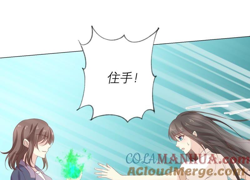 第90话制裁盛安文-繁星坠落的食光-深海有光（第4张）