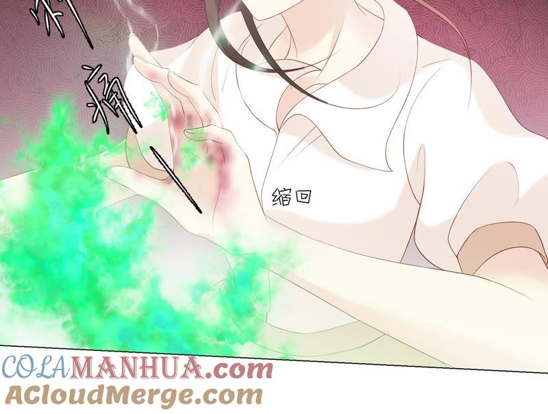 第90话制裁盛安文-繁星坠落的食光-深海有光（第7张）