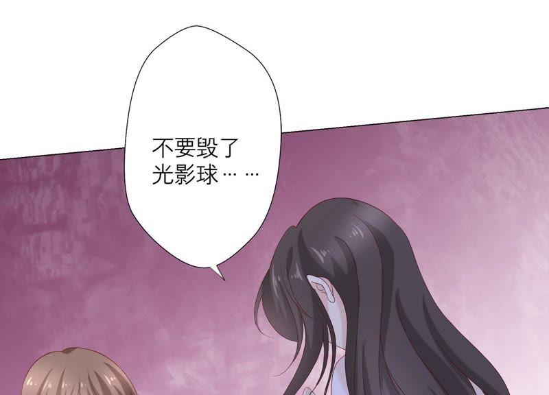 第90话制裁盛安文-繁星坠落的食光-深海有光（第8张）