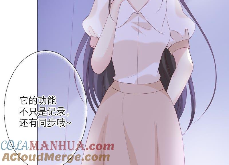第90话制裁盛安文-繁星坠落的食光-深海有光（第16张）