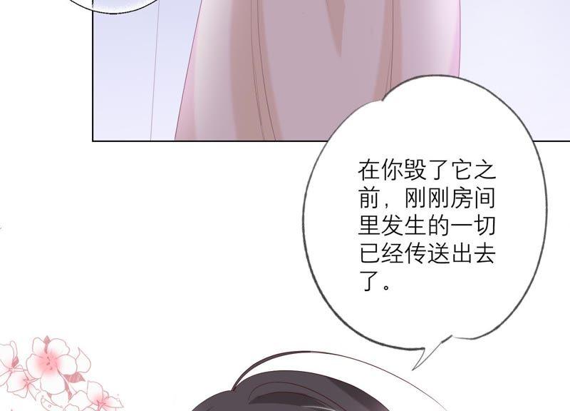 第90话制裁盛安文-繁星坠落的食光-深海有光（第17张）