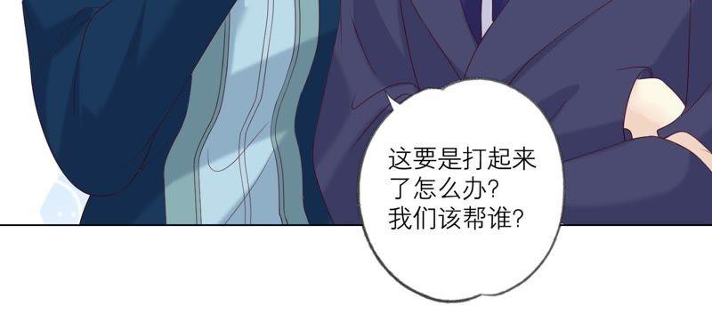 第92话挑拨离间-繁星坠落的食光-深海有光（第8张）