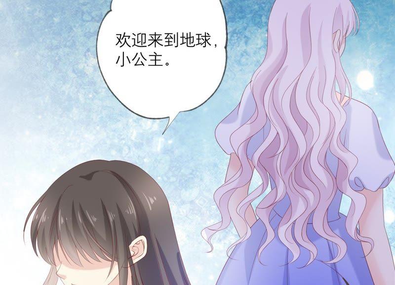 第92话挑拨离间-繁星坠落的食光-深海有光（第15张）