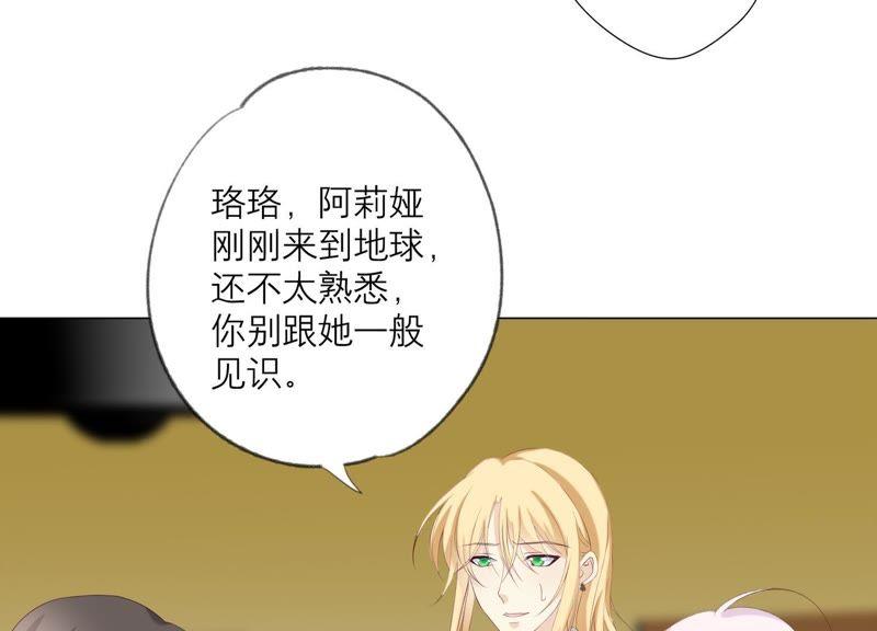 第92话挑拨离间-繁星坠落的食光-深海有光（第11张）