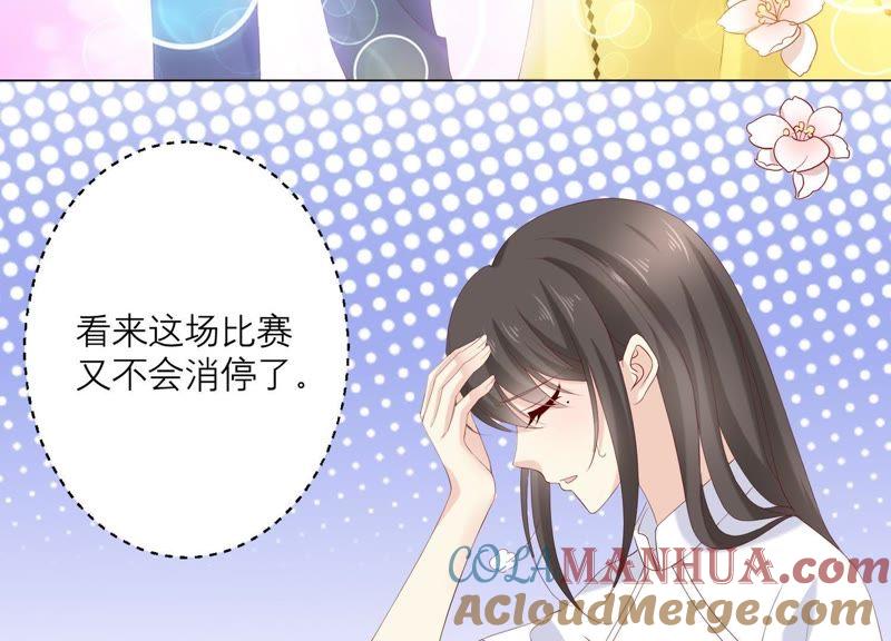第93话争风吃醋的小作精-繁星坠落的食光-深海有光（第7张）