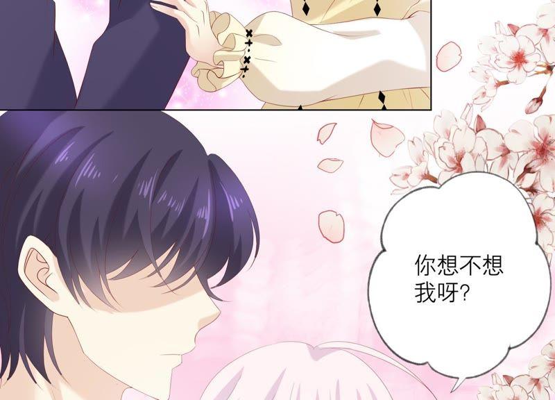 第93话争风吃醋的小作精-繁星坠落的食光-深海有光（第14张）