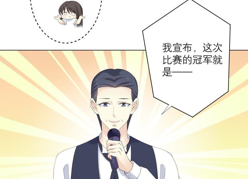 第94话别想诱惑我-繁星坠落的食光-深海有光（第24张）
