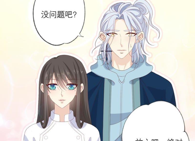 第94话别想诱惑我-繁星坠落的食光-深海有光（第15张）