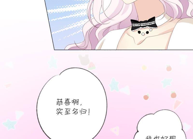 第94话别想诱惑我-繁星坠落的食光-深海有光（第29张）