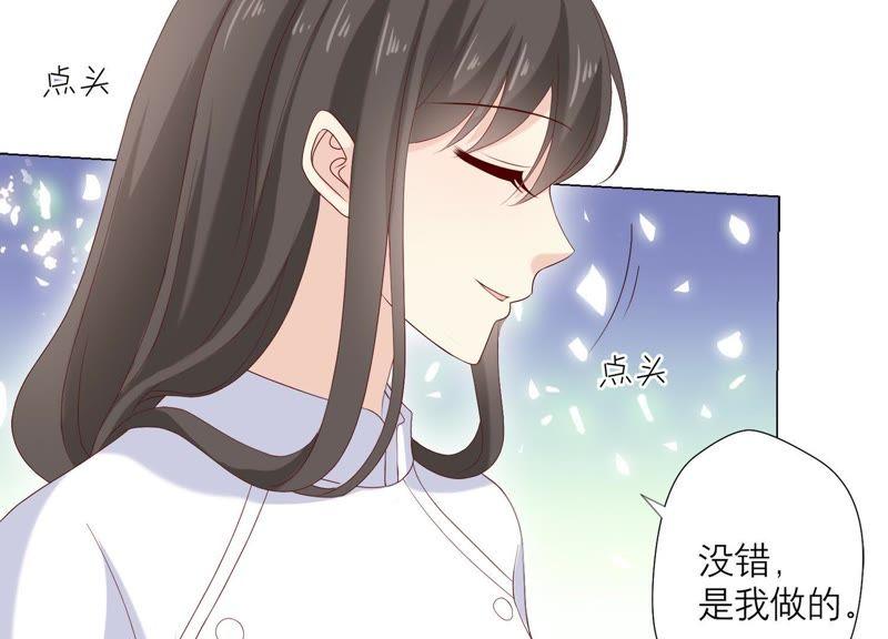 第94话别想诱惑我-繁星坠落的食光-深海有光（第20张）