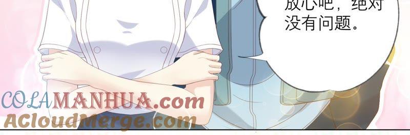 第94话别想诱惑我-繁星坠落的食光-深海有光（第16张）