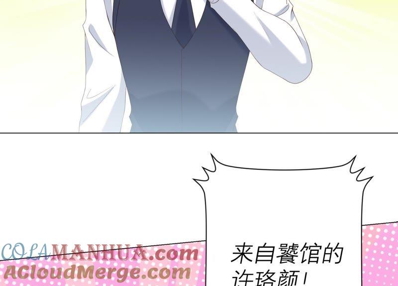 第94话别想诱惑我-繁星坠落的食光-深海有光（第25张）