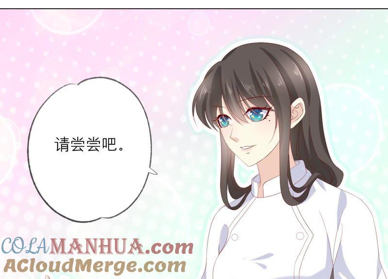 第94话别想诱惑我-繁星坠落的食光-深海有光（第7张）