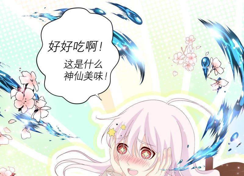 第94话别想诱惑我-繁星坠落的食光-深海有光（第17张）