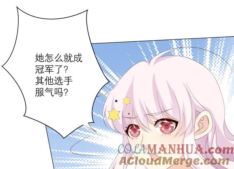 第94话别想诱惑我-繁星坠落的食光-深海有光（第28张）