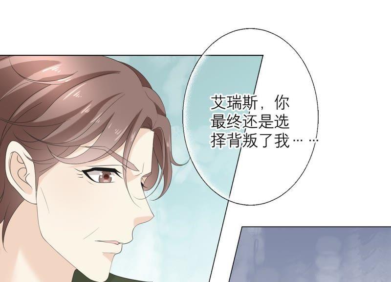 第95话我答应你-繁星坠落的食光-深海有光（第20张）