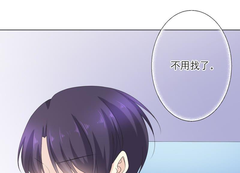 第95话我答应你-繁星坠落的食光-深海有光（第15张）