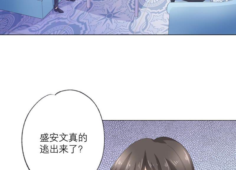 第95话我答应你-繁星坠落的食光-深海有光（第6张）