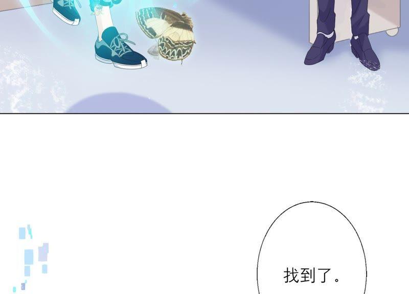 第96话我不会让那种事发生-繁星坠落的食光-深海有光（第20张）
