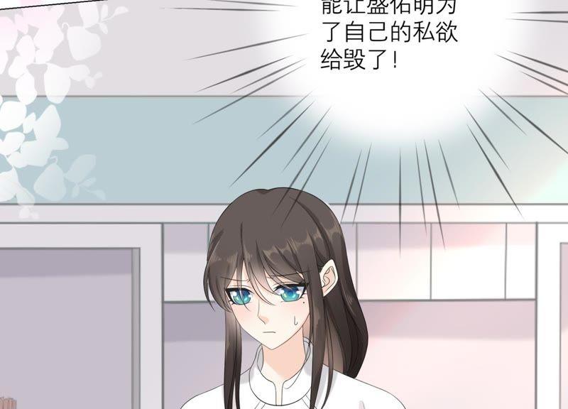 第96话我不会让那种事发生-繁星坠落的食光-深海有光（第11张）
