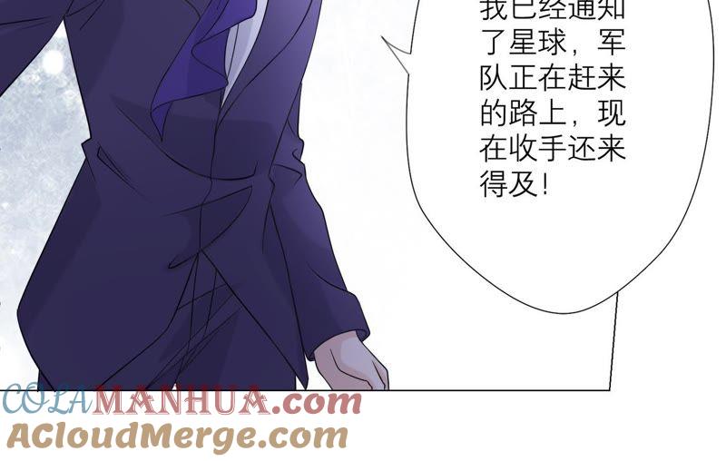 第97话摧毁这一切-繁星坠落的食光-深海有光（第10张）