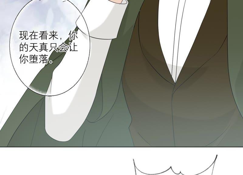 第97话摧毁这一切-繁星坠落的食光-深海有光（第8张）
