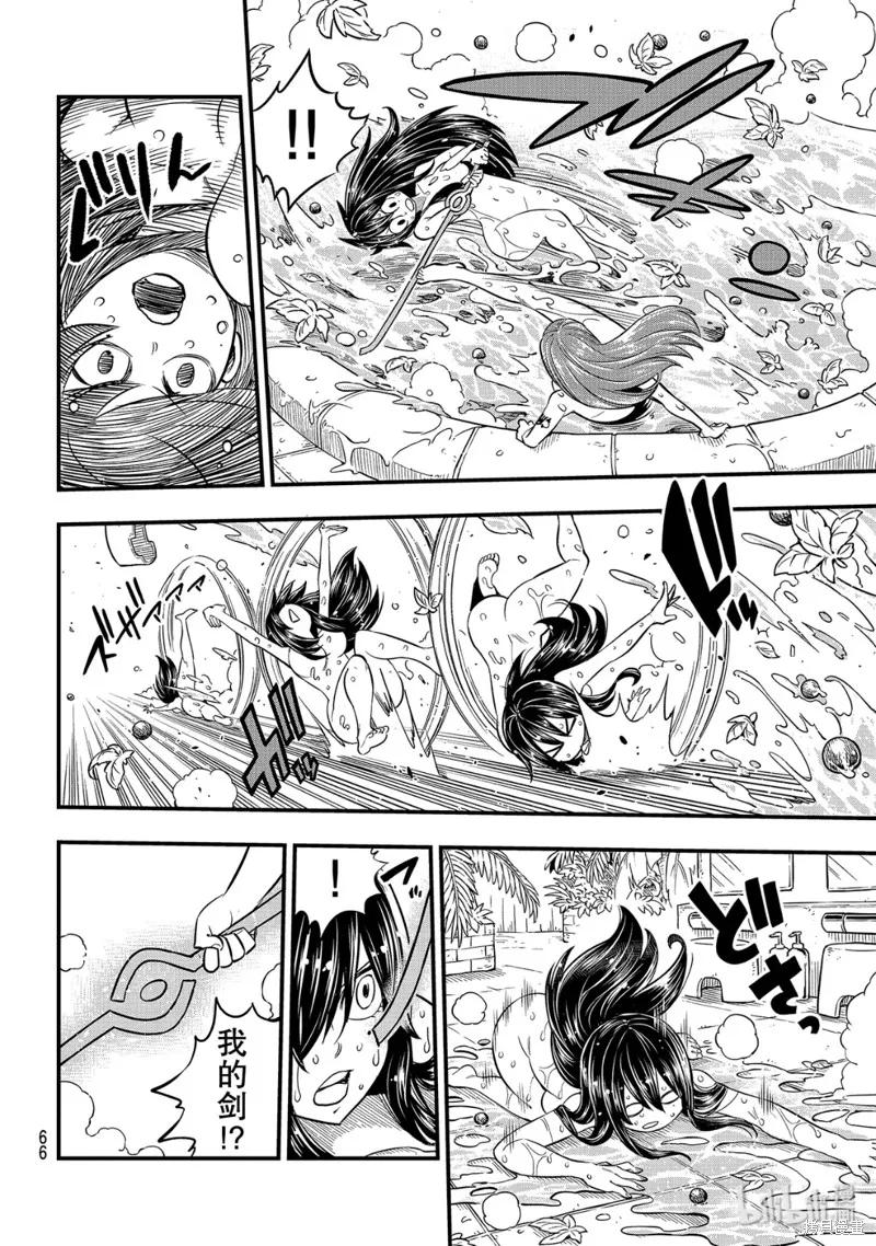 第104话-伊甸星原-真岛浩(真島ヒロ)（第5张）