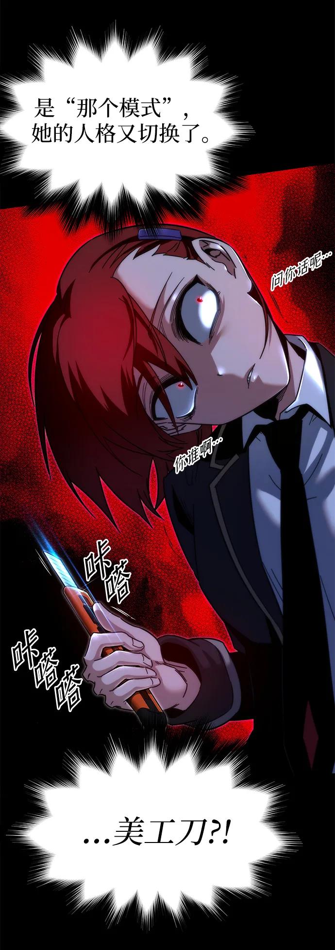 [第14话]不得安宁（2）-刺身刀制霸英雄学院-tangahuru,GMAN（第6张）
