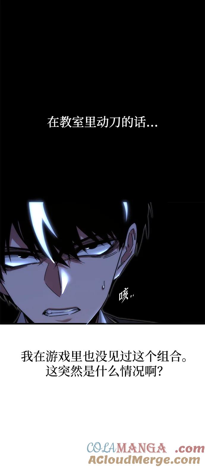[第14话]不得安宁（2）-刺身刀制霸英雄学院-tangahuru,GMAN（第7张）