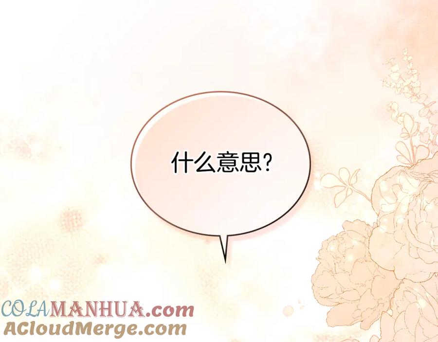 第17话了解心意-同乘一条船的关系-Manta comics+ Seoru（第8张）